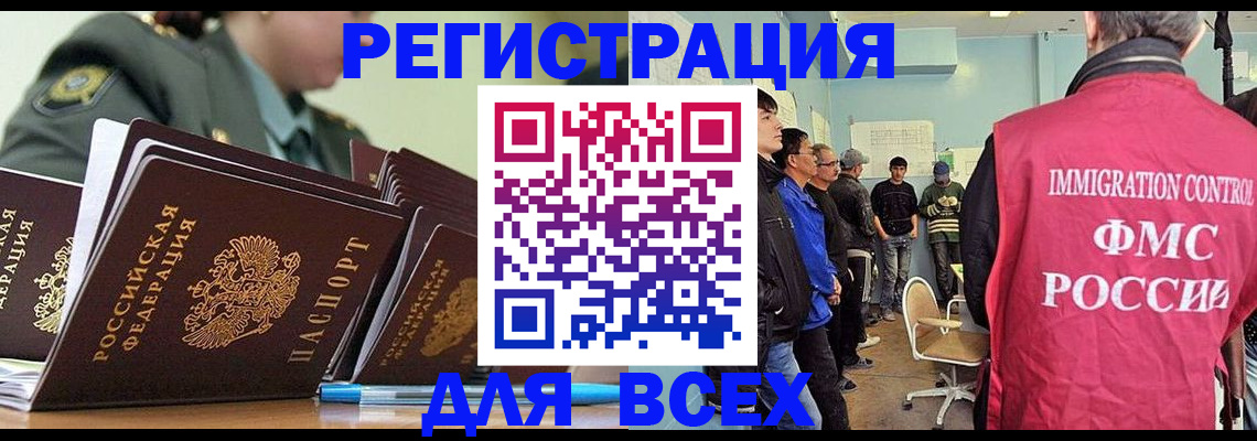 временная регистрация в Приморско-Ахтарске