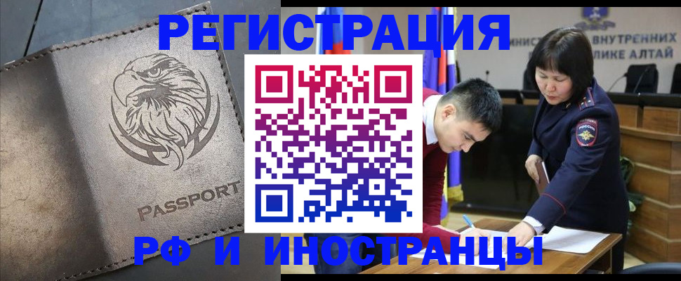 временная регистрация надежно в Приморско-Ахтарске