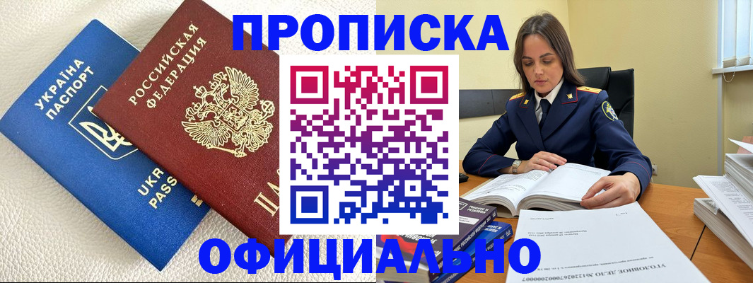 прописка поиск в Приморско-Ахтарске