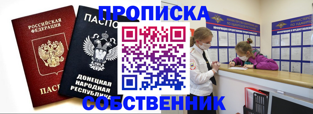 где прописаться в Приморско-Ахтарске