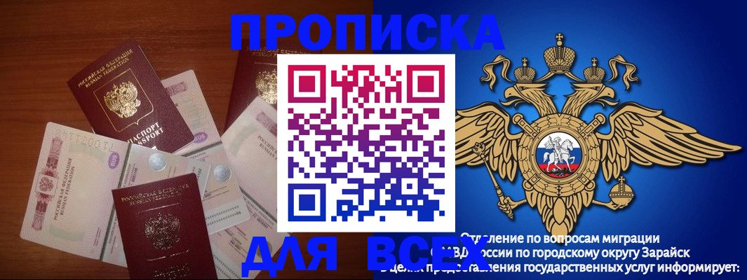 временная прописка в Приморско-Ахтарске