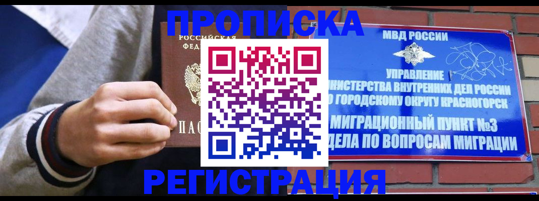 регистрация для дет. сада в Приморско-Ахтарске